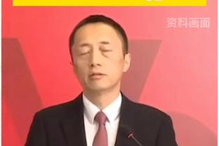 大马丁：去年和目前这个赛季都很棒，此前我很久没有享受足球了